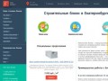 Строительные блоки в Екатеринбурге с доставкой - БлокЭксперт.ру