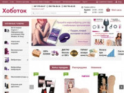 Интернет-магазин игрушек для взрослых Хоботок (Украина, Киевская область, Киев)