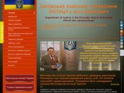 Кировское районное управление юстиции в г.Донецке