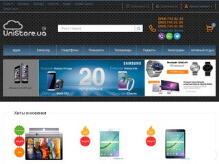 Интернет-магазин портативной техники и аксессуаров UniStore.ua (Украина, Одесская область, Одесса)