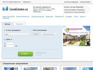 ComEstate.ru