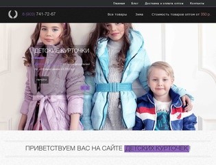 Главная | Куртка & COКуртка & CO | Купить куртки в Москве
