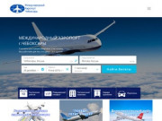 Международный Аэропорт Чебоксары — Официальный сайт Международного Аэропорта Чебоксары