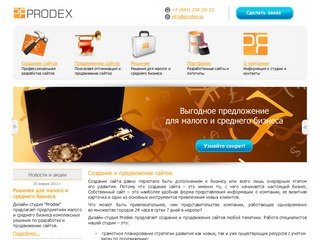Дизайн-студия Prodex - Создание и продвижение сайтов