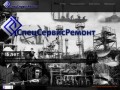 ООО "Спецсервисремонт" , г. Уфа - Строительство, ремонт, монтаж.