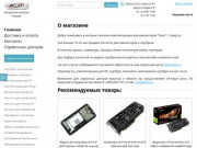 Продажа комплектующих, экранов, клавиатур для ноутбуков, г.Иркутск