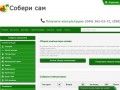 Сборка компьютера на заказ. Онлайн-сборка компьютера. Купить компьютер в Киеве и Украине.