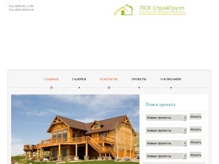 ПСК СтройГрупп — строительство коттеджей и домов в Ярославле 