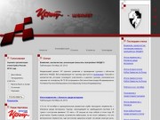Официальный сайт шахматной федерации У