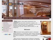«РемонтНик-нм» - ремонт и отделка квартир, домов, офисов,  магазинов в Новомосковске