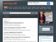 Bratska.net