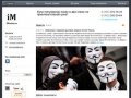 IMaska.ru - Добро пожаловать в интернет-магазин масок!