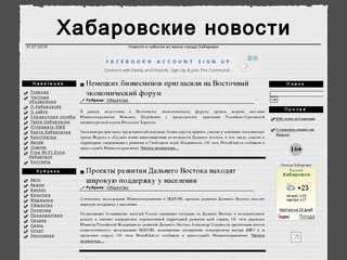 Newskhab.ru
