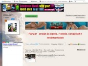 Записки сумасшедшего : LiveInternet - Российский Сервис Онлайн-Дневников