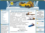 8 (861) 2555559 Avto-STOP.info Эвакуатор в Краснодаре КРУГЛОСУТОЧНО от 1 до 60 тонн