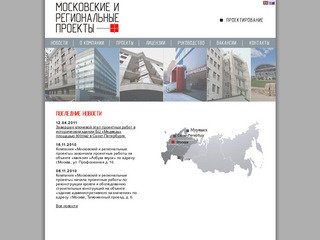 OOO «Московские и региональные проекты» &gt; 