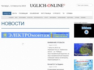 Uglich-online.ru