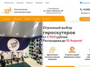 Магазин гироскутеров в Екатеринбурге | Купить гироскутер в Екатеринбурге