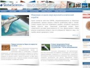 GlobalScience.ru