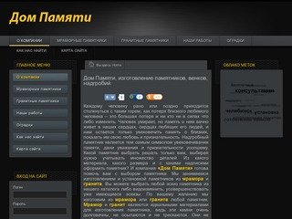 Изготовление памятников Челябинск