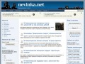 Nevinka.net - Невинномысск в сети (новости Невинномысска)