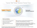 (495) 722-11-73 прачечная самообслуживания Чистофф метро Новые Черемушки