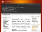 Коломенский филиал ФБУ ЦСМ Московской области