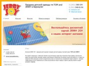 Интернет-магазин детской одежды от 2 до 12 лет торговой марки Tom and Jerry.