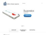 Ремонт мобильной техники Apple iPhone iPad в Екатеринбурге