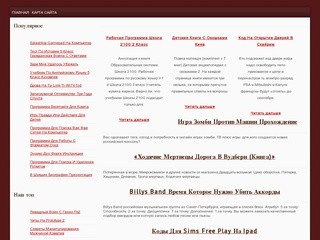 Хранилище Игр и Приложений - blogocomp.ru