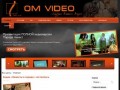 Студия OM VIDEO