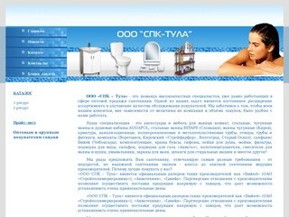 Адрес: г. Тула, Новомосковское шоссе, д. 58. Тел.: +7 (4872) 73-05-33, 38-55-05