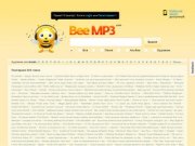 Beemp3.ru - MP3 Search &amp; Free MP3 Загрузка, город Москва