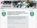 Официальный сайт Федерации смешанного боевого единоборства (ММА) Санкт