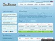 Хостинг в Томске