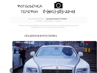 Свадебная фотосъемка. Детский фотограф.