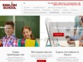 EnglishSchool - школа иностранного языка в Нижнем Новгороде 
