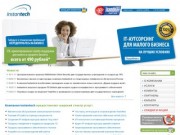 Instantech: абонентское обслуживание компьютеров. IT аутсорсинг в Москве.