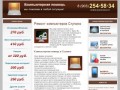 Ремонт компьютеров СТУПИНО | Компьютерная помощь СТУПИНО