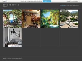 Зайченко евгений - живопись в Новосибирск