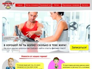 Фитнес-клуб Спорт-Сити Днепропетровск: тренажерный зал, фитнес