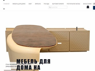 Уценка дорогой мебели | Москва | Сайт уценки и распродажи товаров VOIX