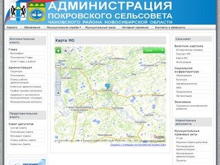 Карта МО - Администрация Покровского сельсовета Чановского района Новосибирской области