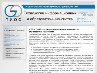 Технологии информационных и образовательных систем