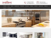 Мебель на заказ в Калининграде | Кухни на заказ недорого | Заказать кухню