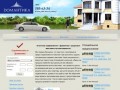 Агентство недвижимости «Домантика» - надежный помощник в покупке и продаже домов