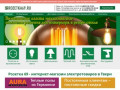 Интернет-магазин rozetka69.ru представляет широкий спектр электротехнической продукции , электрики и электротехники для дома. (Россия, Тверская область, Тверь)