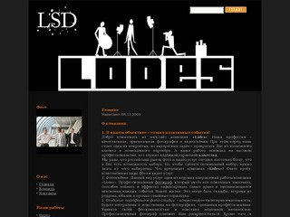 Фото и видеосъемка в Москве | Lodes
