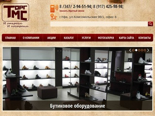 Торговое оборудование, ремонт банков, офисов Уфа