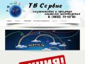 ТВ сервис - спутниковые антенны в Твери